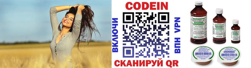 Кодеиновый сироп Lean Purple Drank наркотики Стародуб