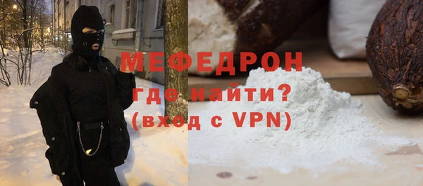мяу мяу кристалл Кодинск