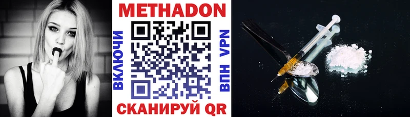 МЕТАДОН VHQ купить цена Стародуб